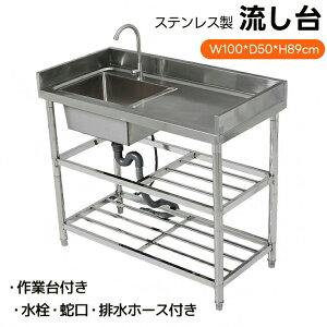 ガーデンシンク 台 屋外用」の人気商品一覧 | 安い商品を通販サイト 