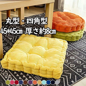 �t���A�N�b�V���� ���z�c �N�b�V���� �R�[�f�����C 45cm ���ݖ�8cm �􂦂� �ی^ �l�p�^ �I�t�B�X�N�b�V���� �V�[�g�N�b�V���� ��l�p�֎q�p���z�c �f�X�N���[�N �ݑ� �� �a�� �l�G�K�p �v���[