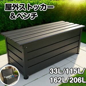 ベンチストッカー 150」の人気商品一覧・価格比較 - 価格.com
