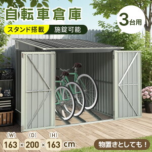 物置き 家庭用 自転車置き場」の人気商品一覧・価格比較 - 価格.com