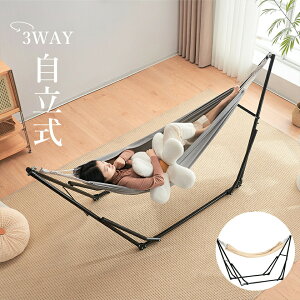 ハンモック 自立式 3way」の人気商品一覧・価格比較 - 価格.com