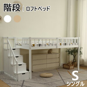 ロフトベッド システムベッド ホワイト 木製」の人気商品一覧・価格 