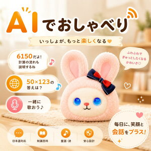 �_�ƊE��D�]�����������^�y���z�����z�d�q�y�b�g ����ׂ� AI���{�b�g AI�y�b�g �ʂ������ �������� �m��ߋ� �p�� �w�K �����O�b�Y �v���[���g �q�� �a���� �N���X�}�X ChatGPT�Ή� �X�}�z