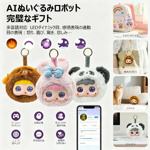 �ʂ������ �������� ���{�b�g ����ׂ� �d�q�y�b�g AI�y�b�g ������ ChatGPT�Ή� �����F�� ������Θb �p��w�K �X�}�z�A�� �m��ߋ� �q�� �L�b�Y �a���� �N���X�}�X �v���[���g �M�t�g �����O