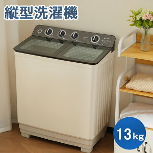 �񑅎�����@ ����e��13kg �E���e��10kg �c�^ 13�L�� �E�� �L���C �^�C�}�[ �_�u���h���� ������ �R���p�N�g ��l��炵 ����@ �ߓd �񑅎�����@ �X�e�����X�� �܂Ƃߐ� �E���� �c�^����