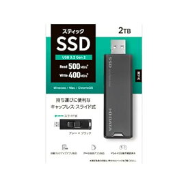 I-O DATA アイ・オー・データ USB 10Gbps(USB 3.2 Gen2)対応 スティックSSD SSPS-USシリーズ SSPS-US2GR
