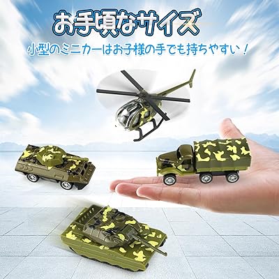 楽天市場】CORPER TOYS ミニカー セット 戦車おもちゃ プルバックカー