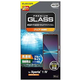 エレコム Xperia 1 IV (SO-51C / SOG06) ガラスフィルム 硬度10H ブルーライトカット 指紋防止 エアーレス PM-X221FLGGBL クリア