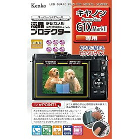 Kenko 液晶保護フィルム 液晶プロテクター Canon Powershot G1X Mark II用 KLP-CPSG1XM2