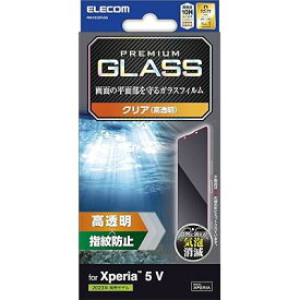 エレコム Xperia 5 V SO-53D SOG12 ガラスフィルム 10H ラウンドエッジ加工 光沢 指紋防止 エアーレス クリア PM-X233FLGG