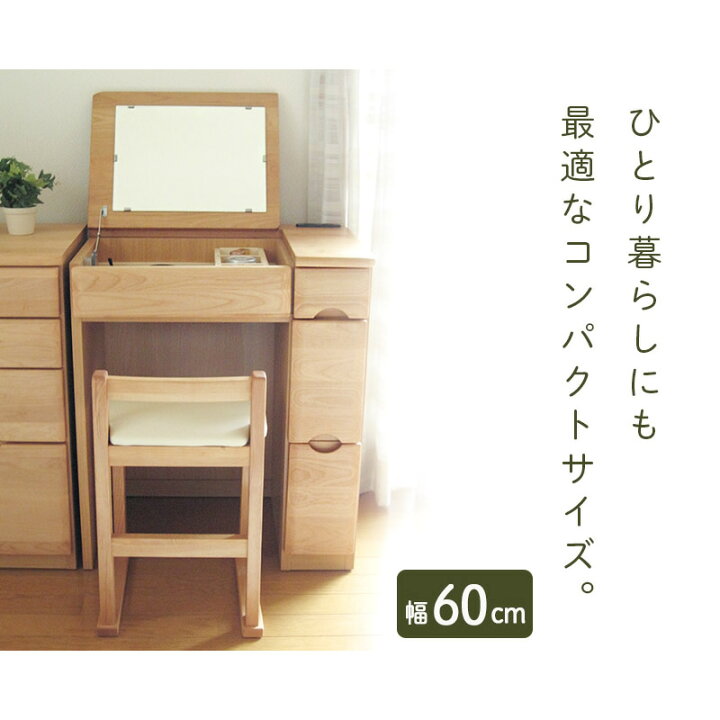 楽天市場】【4/14 20時〜】 1,000円値引きCP！ ドレッサー デスク 