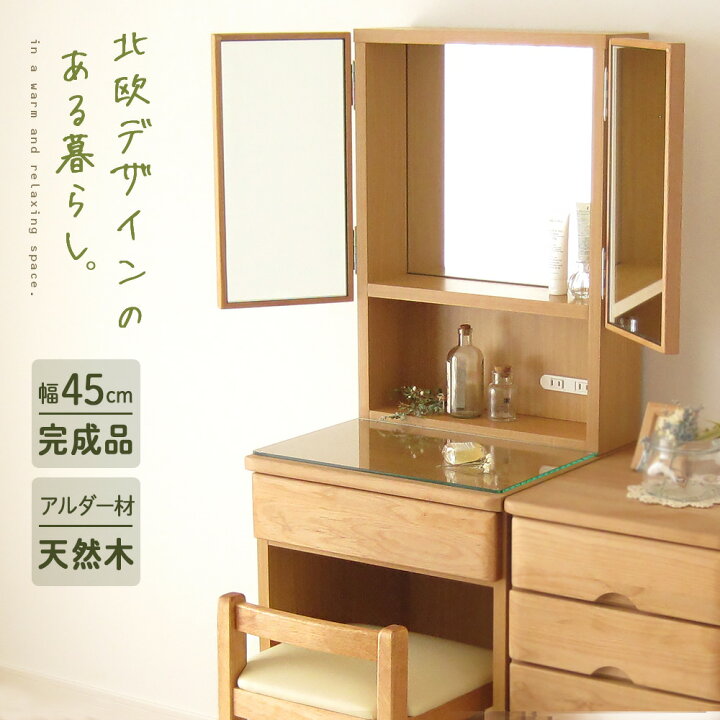 楽天市場】先着☆11%クーポン☆ドレッサー 北欧 かわいい 可愛い  