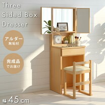 楽天市場】ドレッサー 三面鏡（横幅（cm）40 ～ 49.9）の通販