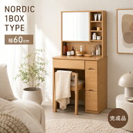【マラソン限定】☆3％OFF☆クーポン！ ドレッサー 横 収納 木製 北欧 収納 たっぷり収納多い コンパクト…