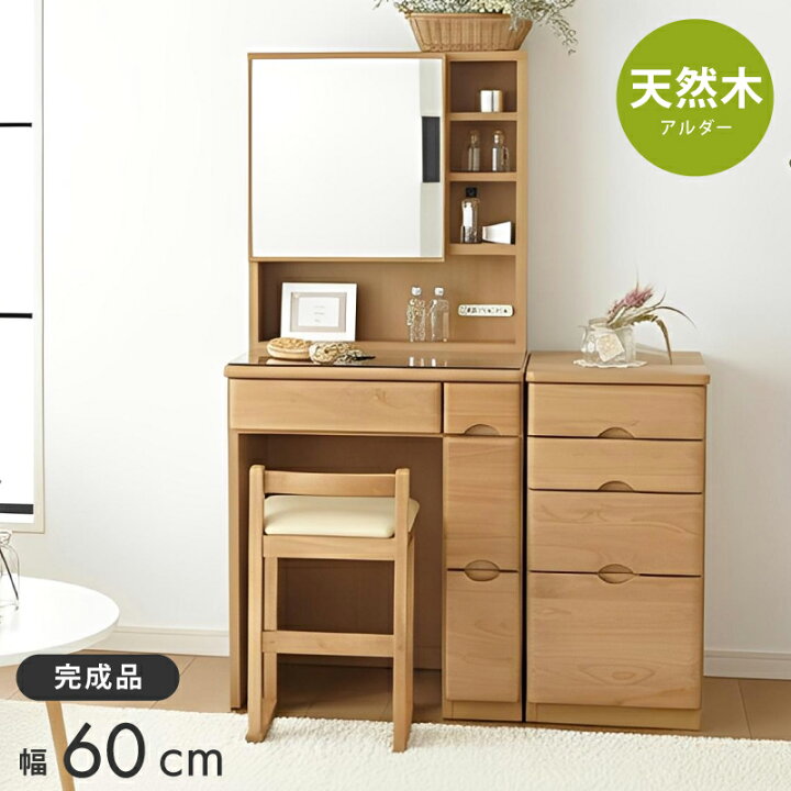 楽天市場】【本日迄☆】 3％値引きCP！ ドレッサー 横 収納 木製 北欧 