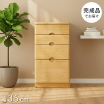 楽天市場】サイドチェスト（完成品/要組立完成品）の通販