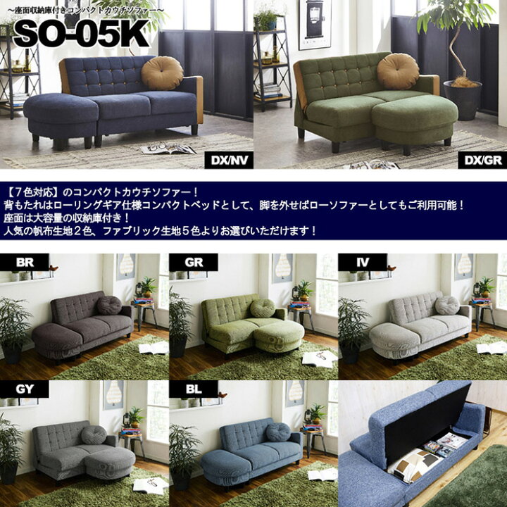 楽天市場】【全商品対象】 333円値引きCP！ ソファー 2人掛け 布地 