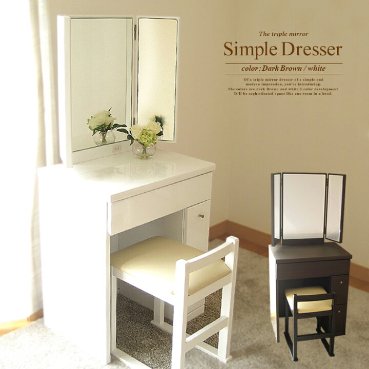 楽天市場】ドレッサー 白 ホワイト スツール付 3面鏡 ドレッサー 完成  
