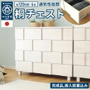 10%クーポン【先着15枚】チェスト タンス 国産 完成品 幅120 4段 天然木 木製 桐 タモ ホワイト 白 完成品 箪笥 格子 洋服たんす 大容量 リビング収納 衣類収納 収納 リビングチェスト 北欧 日本製 組み立て不要 おしゃれ フルレール 大川家具 脚付き フォースター 120