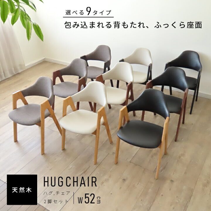 楽天市場】【4/14 20時〜】 1,000円値引きCP！ 2脚セット 包まれる座り 