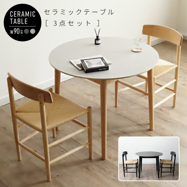 楽天市場】【4/14 20時〜】 1,000円値引きCP！ セラミック丸いテーブル 