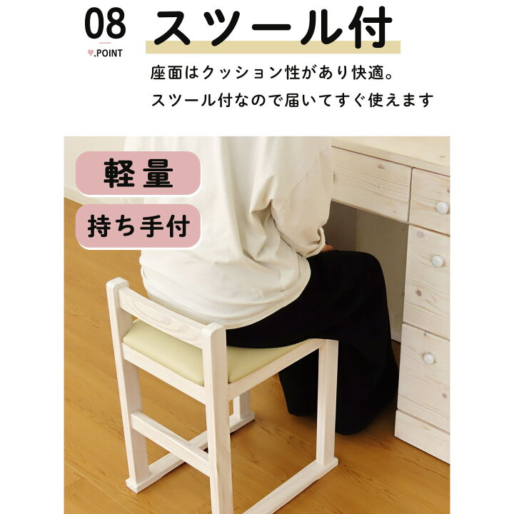 楽天市場】◇5%クーポン配布◇ドレッサー スツール チェアセット 完成  