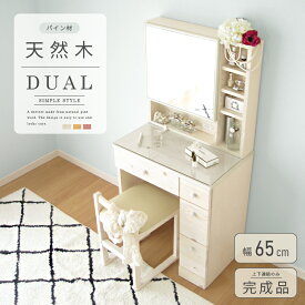 【鏡周りを進化させたタテ×ヨコ収納】おしゃれ シンプル ドレッサー 一面鏡 1面 鏡台 化粧台 可愛い 白 ホワイト スツール チェアセット 大きめ 鏡 ガラス 無垢 大容量 組み立て不要 コンパクト コンセント付き デスク おしゃれ テーブル