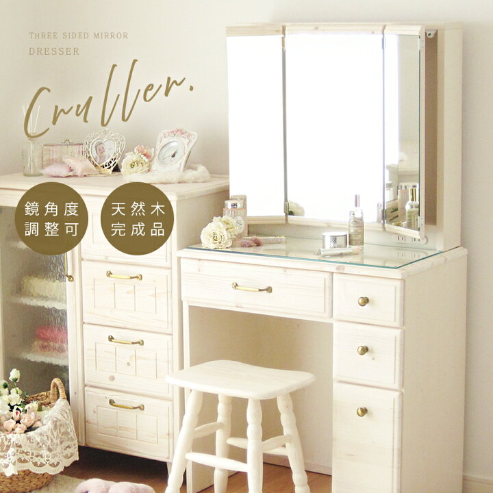 未使用】組み立て式☆ドレッサー☆イス付☆お買い得 - ドレッサー 