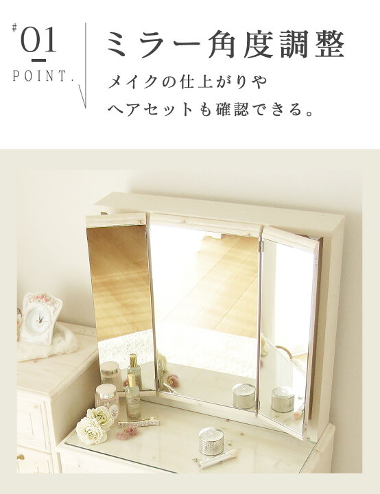 楽天市場】[5%値引クーポン☆3/4 20時〜]【楽天1位】 ドレッサー 三面 