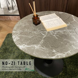 丸テーブル 円形テーブル ガラステーブル ダイニングテーブル 大理石柄 2人掛け 幅80cm 脚 ガラス おすすめ 北欧家具 1本脚 送料無料