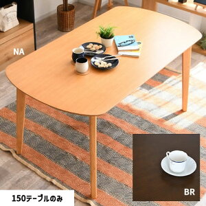 [|Cg5{48Ԍ] _CjOe[u 150cm 4lp ؐ  r JtFe[u  