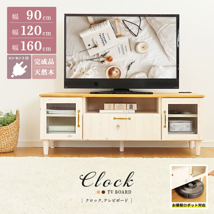 楽天市場】☆嬉しい10%クーポン☆テレビボード テレビ台 幅90cm 90 90 