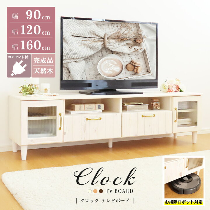 楽天市場】先着☆11%クーポン☆テレビボード テレビ台 幅90cm 90 90 