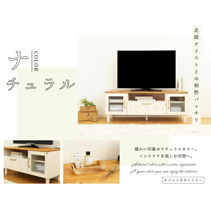 楽天市場】【全商品対象】 333円値引きCP！ テレビボード テレビ台 