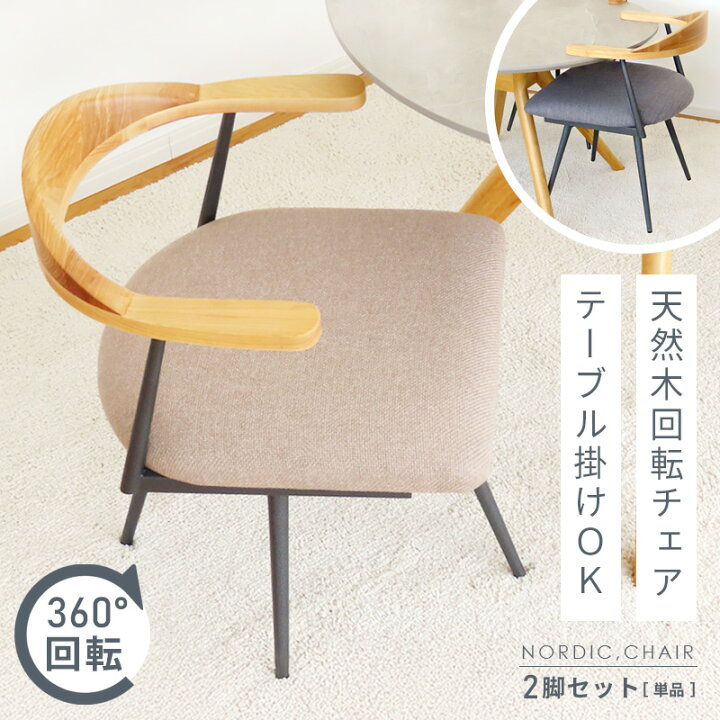 楽天市場】【全商品】☆177円値引き☆クーポン！ チェア 回転 回転式 