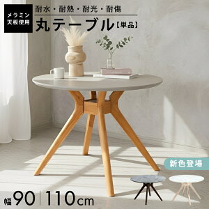 [7%lN[|ubNtCf[] ۃe[u ~ 嗝Β _CjO 90cm 110cm 4l 2l ~`e[u _CjOe[u  ~` Ehe[u O[ x[W k ؍ V