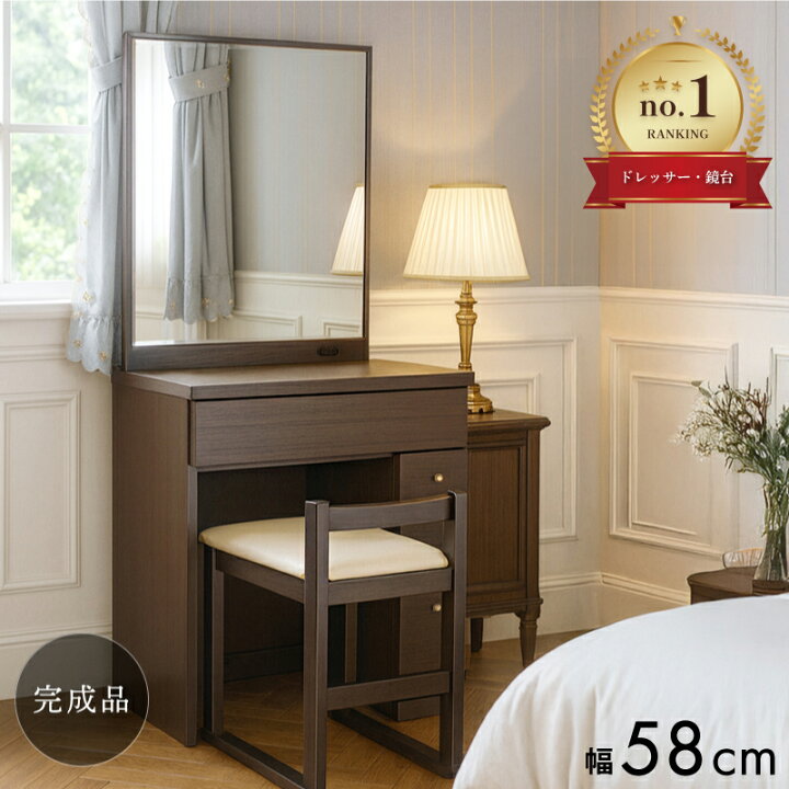 楽天市場】【本日迄☆】 3%値引きCP！ 【楽天1位】 ドレッサー 