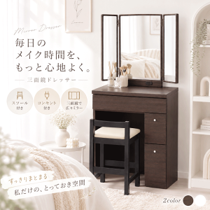 ドレッサー 木目」の人気商品一覧・価格比較 - 価格.com