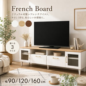 テレビ台 かわいい」の人気商品一覧・価格比較 - 価格.com