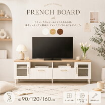 楽天市場】フレンチ カントリー（テレビ台・ローボード｜収納家具 