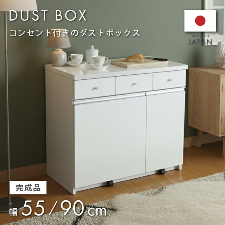楽天市場】【4/4 20時〜】 3％値引きCP！ 大川家具 ダストカウンター 
