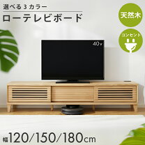 楽天市場】テレビ台 ローボード ロングの通販