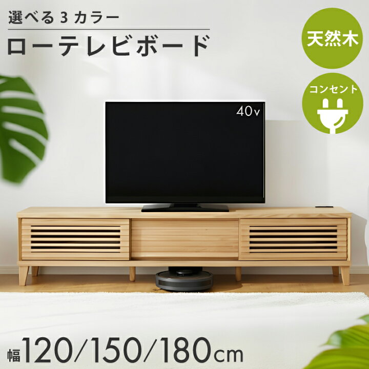 楽天市場】【3/20 20時〜】 3%値引きCP！ テレビ台 ローボード 完成品 