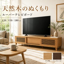 楽天市場】東京 インテリア テレビ 台の通販
