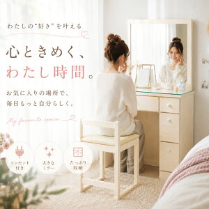 ドレッサー 一面鏡」の人気商品一覧・価格比較 - 価格.com