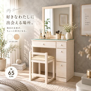 【週末限定★3％OFFクーポン】 【累計レビュー600件】ドレッサー 完成品 可愛い おしゃれ ホワイト かわいい 完成