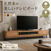 楽天市場】北欧 テレビ台 180の通販