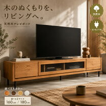 楽天市場】テレビ ボード 東京 インテリアの通販