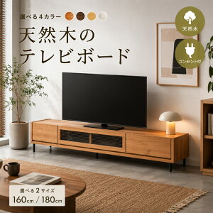 テレビ台 足つき」の人気商品一覧・価格比較 - 価格.com