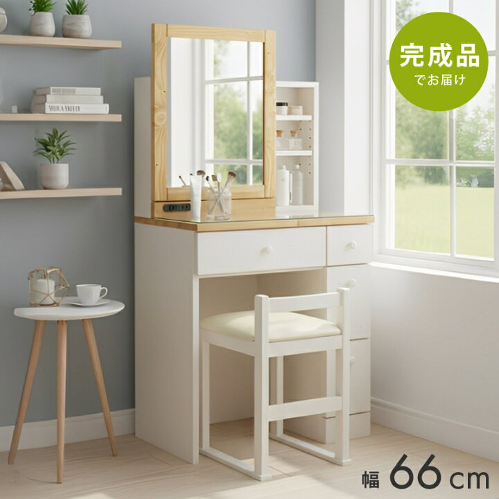 楽天市場】【本日迄☆】 3％値引きCP！ 鏡裏大量収納！ ドレッサー 横 